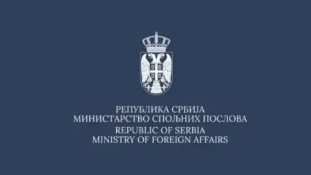 Эмблема и название Министерства иностранных дел Сербии