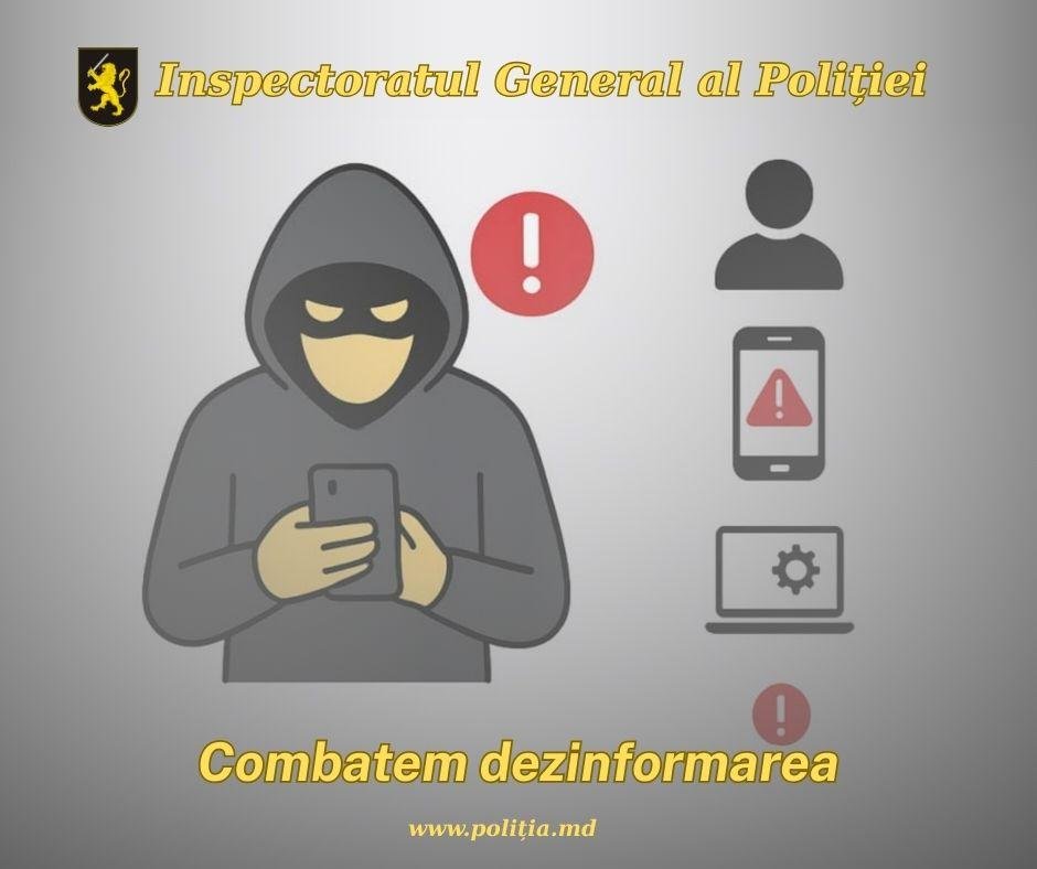 Плакат полиции Молдовы о борьбе с дезинформацией
