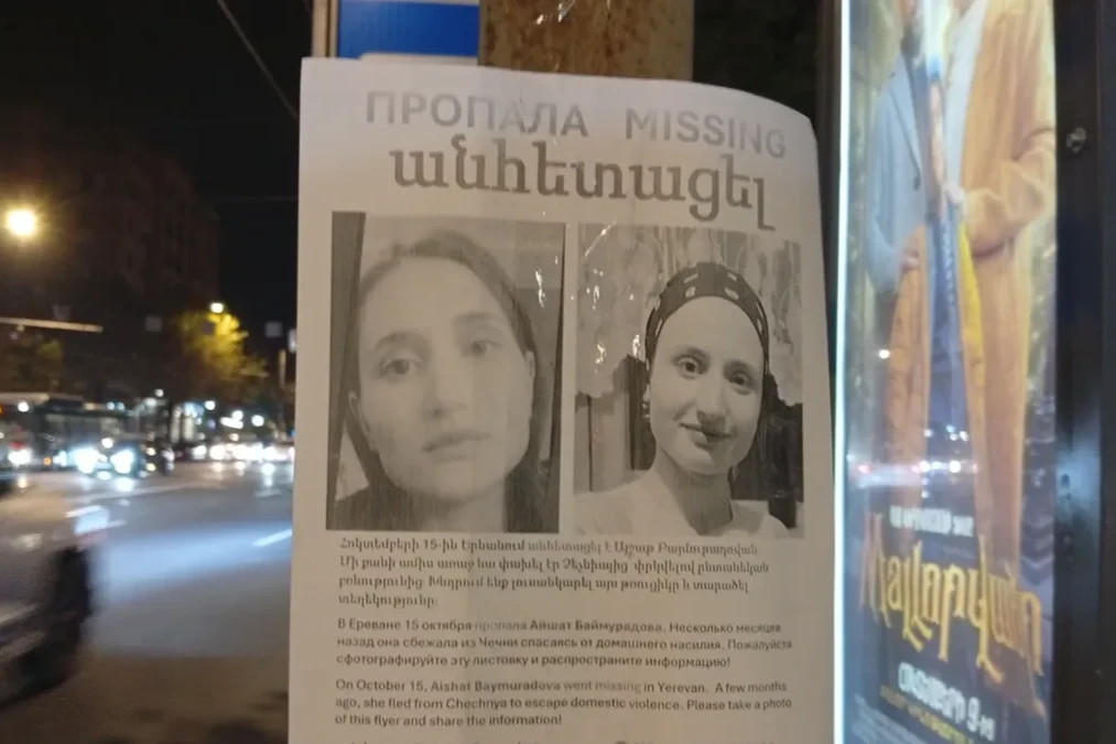Правозащитники призвали Армению провести независимое расследование убийства чеченки в Ереване Объявление о пропаже Айшат Баймурадовой в Ереване