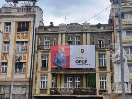 Предвыборный плакат Орце Георгиевски, кандидата от партии ВМРО-ДПМНЕ, на фасаде здания в Скопье