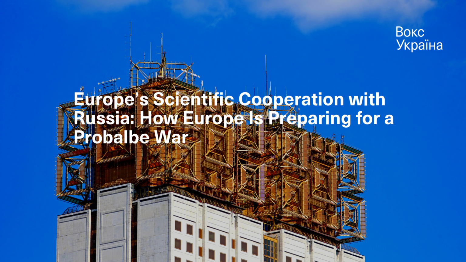 Результаты неформальной встречи лидеров ЕС 24 ноября 2025 года