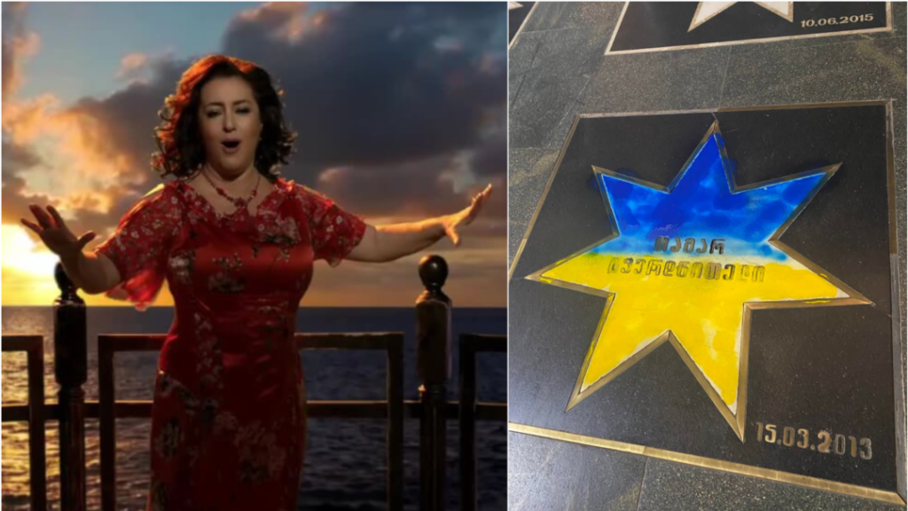 Именная звезда Тамары Гвердцители у Тбилисской филармонии, закрашенная в цвета украинского флага