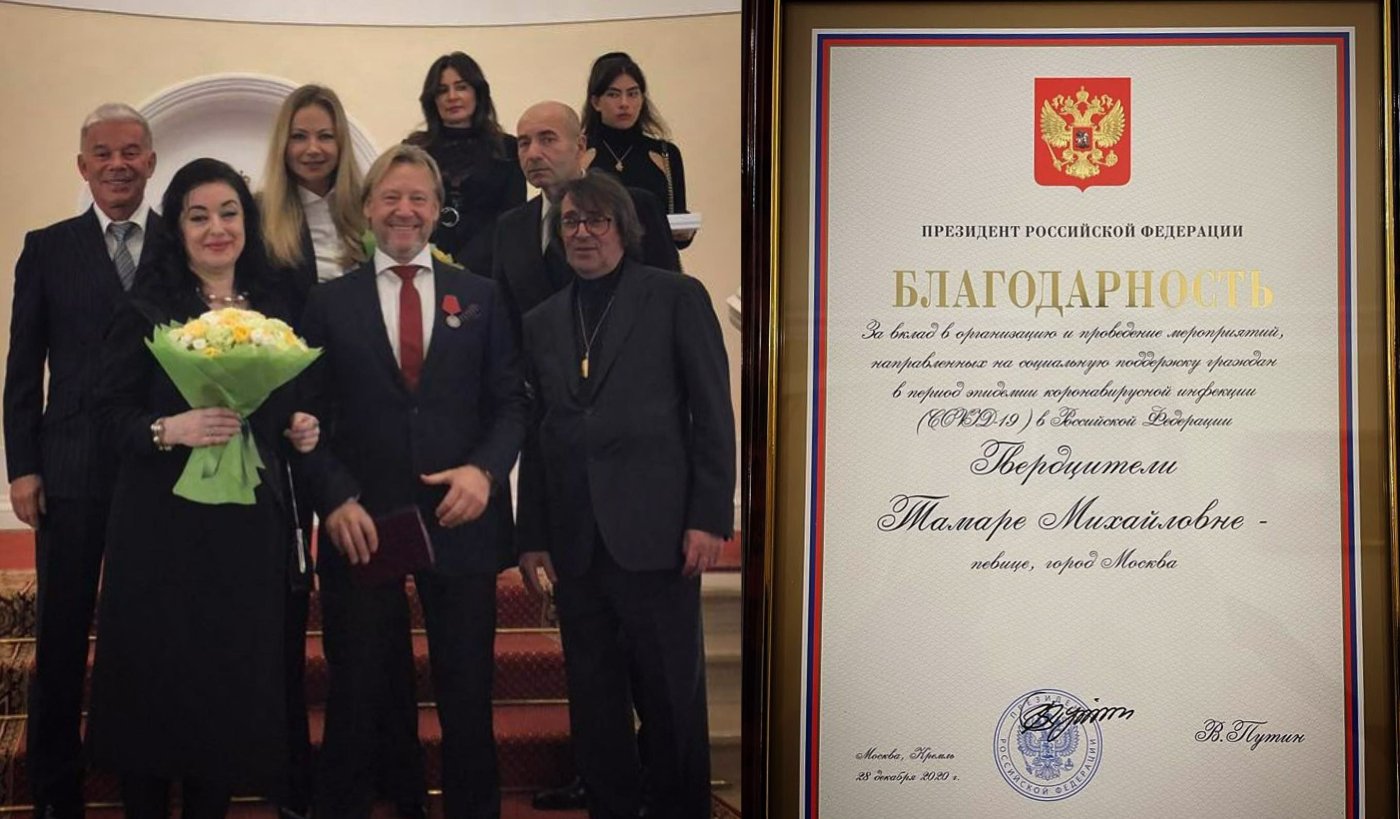 Коллаж: Тамара Гвердцители на церемонии в Кремле и благодарственное письмо от Путина от 28 декабря 2020 года