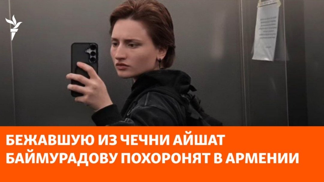 Альтернативный портрет Айшат Баймурадовой