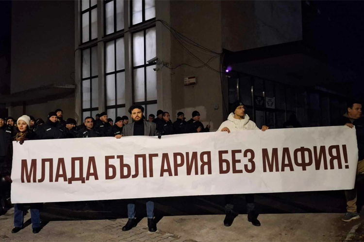 Протестующие с баннером «Молодая Болгария без мафии!»