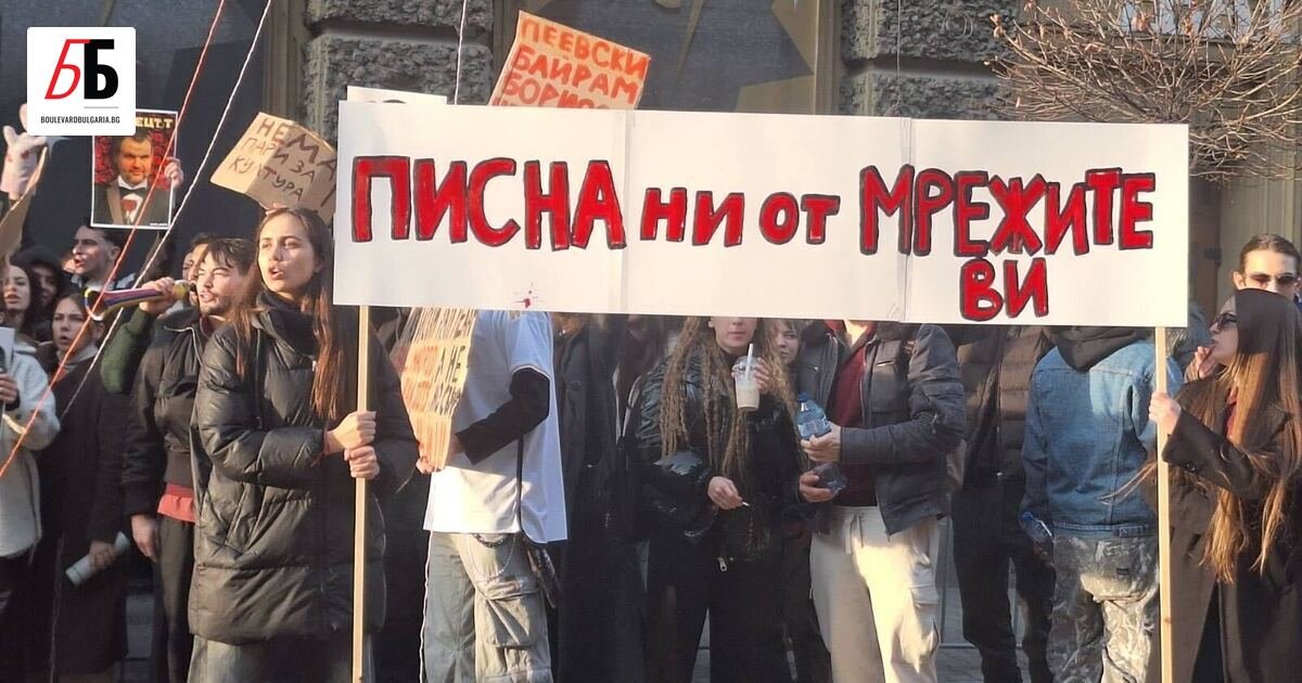 Молодые протестующие с баннером «Писна ни от мрежите ви» (Надоели ваши сети)