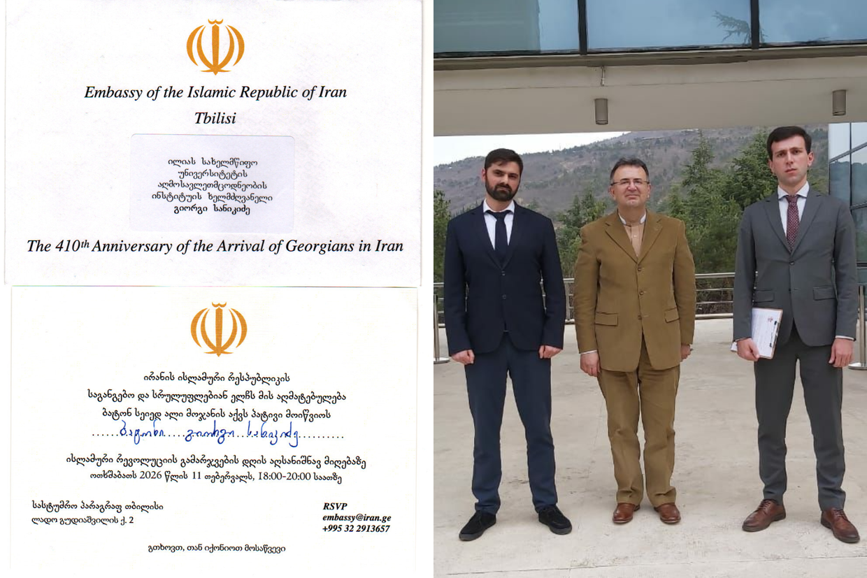 Iranian Embassy invitation for 410th anniversary of Georgian deportation event, and photo of Iranian Ambassador meeting with Georgian officials