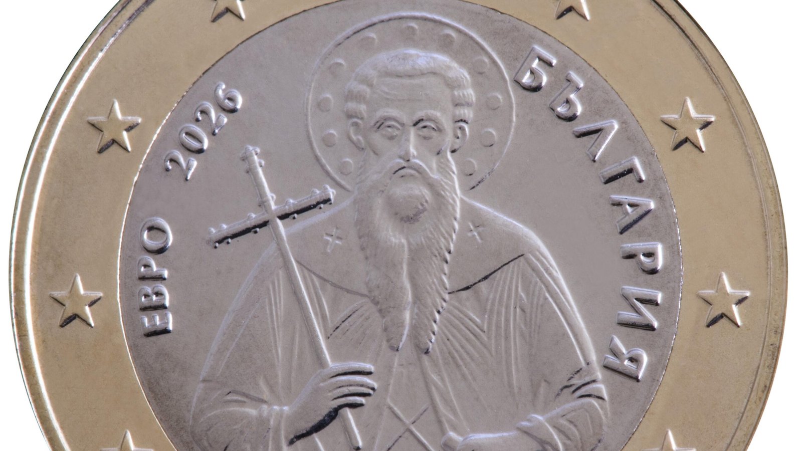 Крупный план болгарской монеты 1 евро с изображением Святого Паисия Хилендарского и надписью ЕВРО 2026 БЪЛГАРИЯ