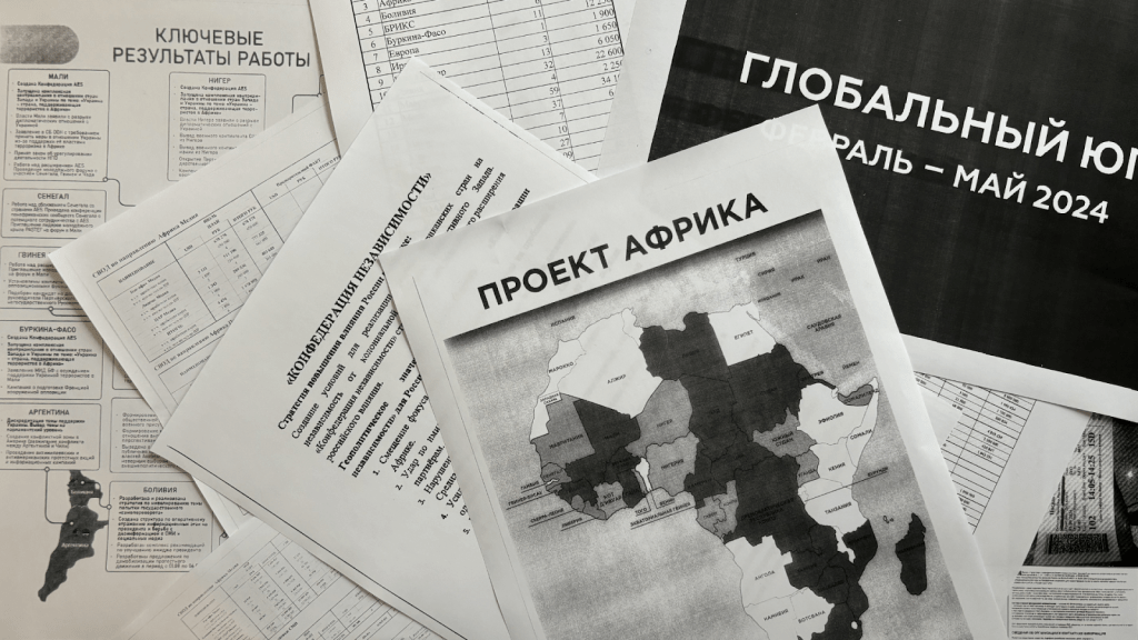Документы «Проект Африка» — утечка оперативных документов Вагнера/СВР по стратегии Глобального Юга