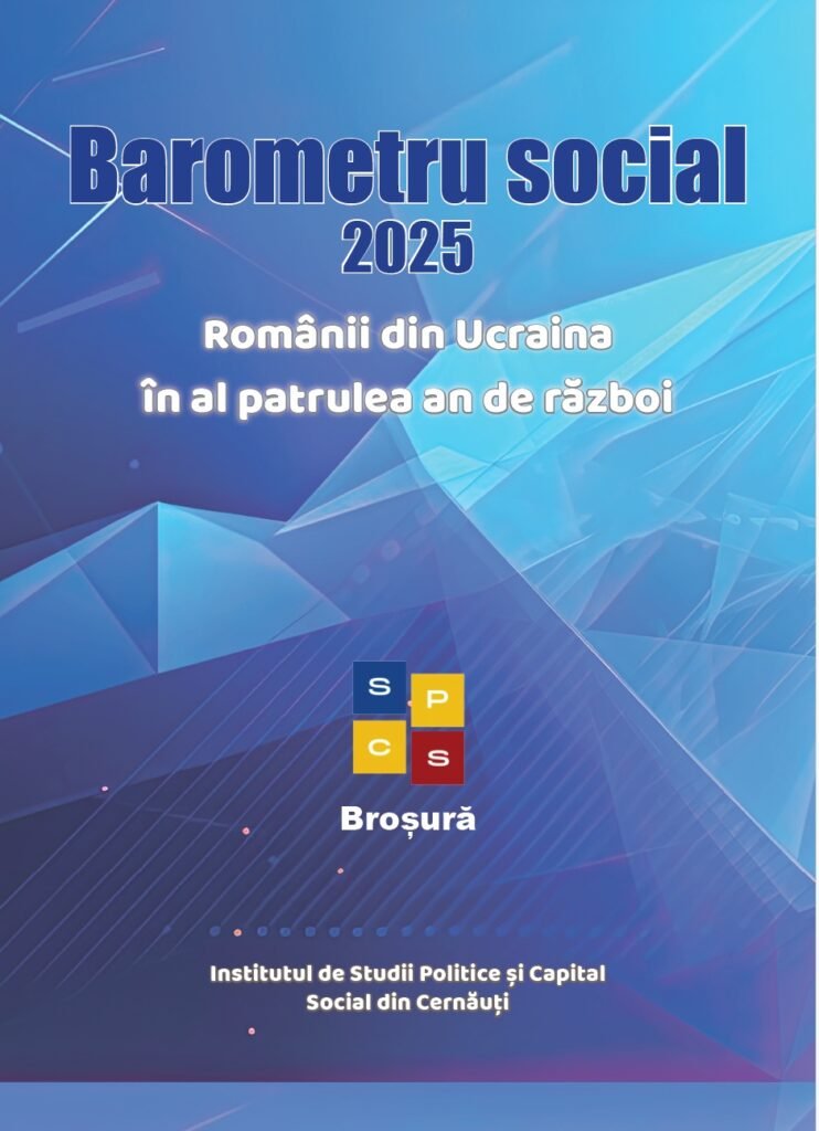 Обложка отчёта «Barometru Social 2025» — социологическое исследование о румынах в Украине на четвёртом году войны, Институт политических исследований и социального капитала в Черновцах