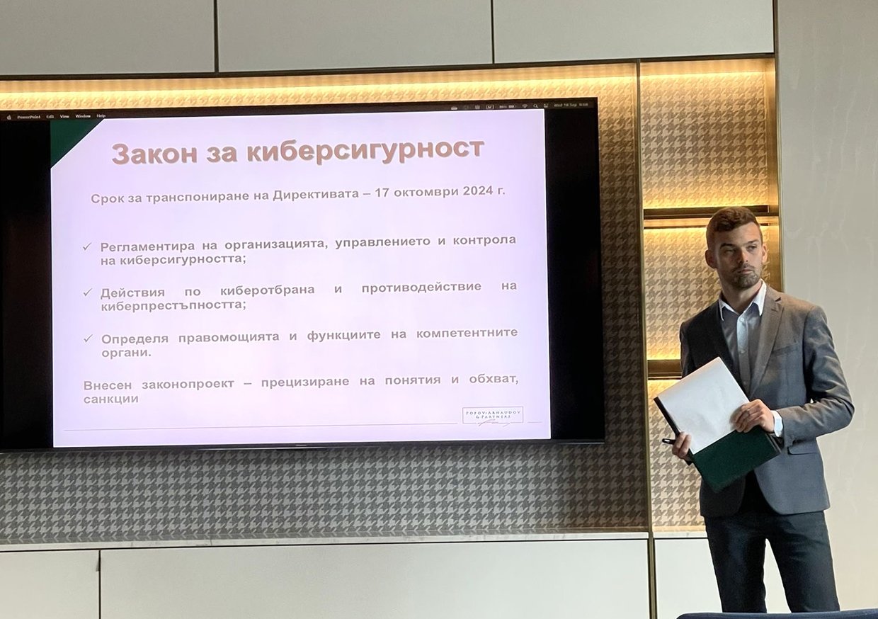 A legal expert presenting a slide about the Bulgarian Cybersecurity Act (Закон за киберсигурност) and its NIS2 transposition deadline