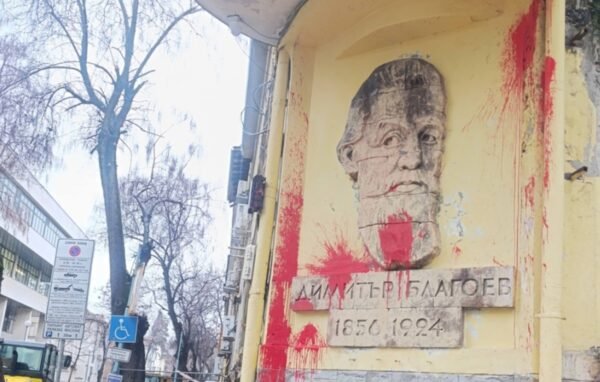 Оскверненный барельеф коммунистического лидера Димитра Благоева, облитый красной краской в Софии