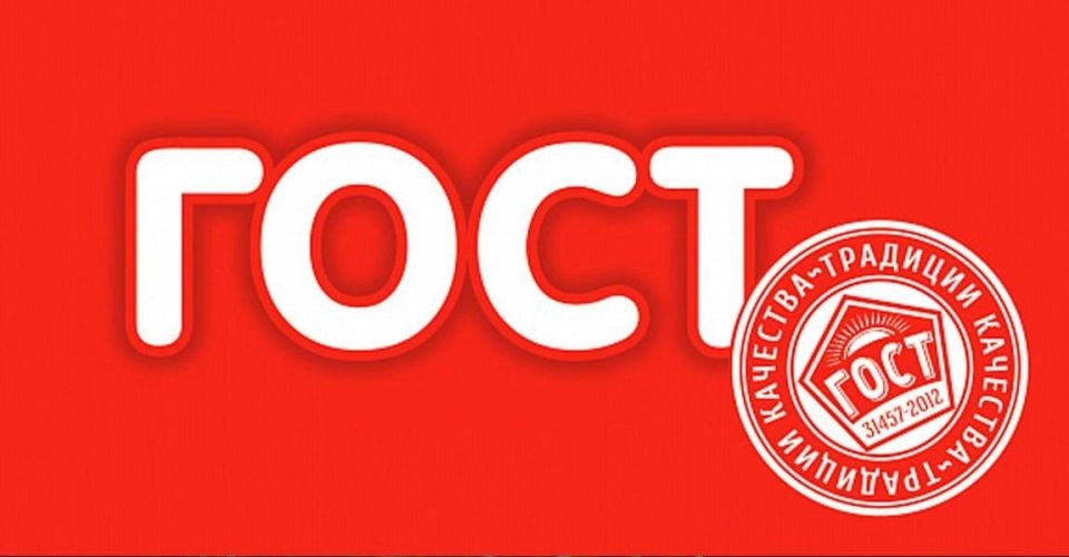 Логотип советских стандартов качества ГОСТ с печатью сертификации