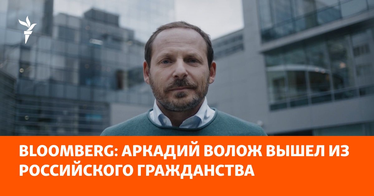 Arkady Volozh outdoors with modern office buildings in background