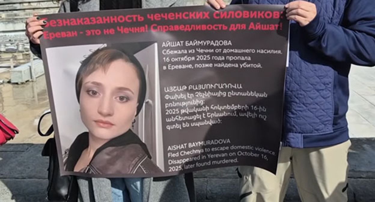Участники митинга держат мемориальный плакат с фото Айшат и требованием справедливости