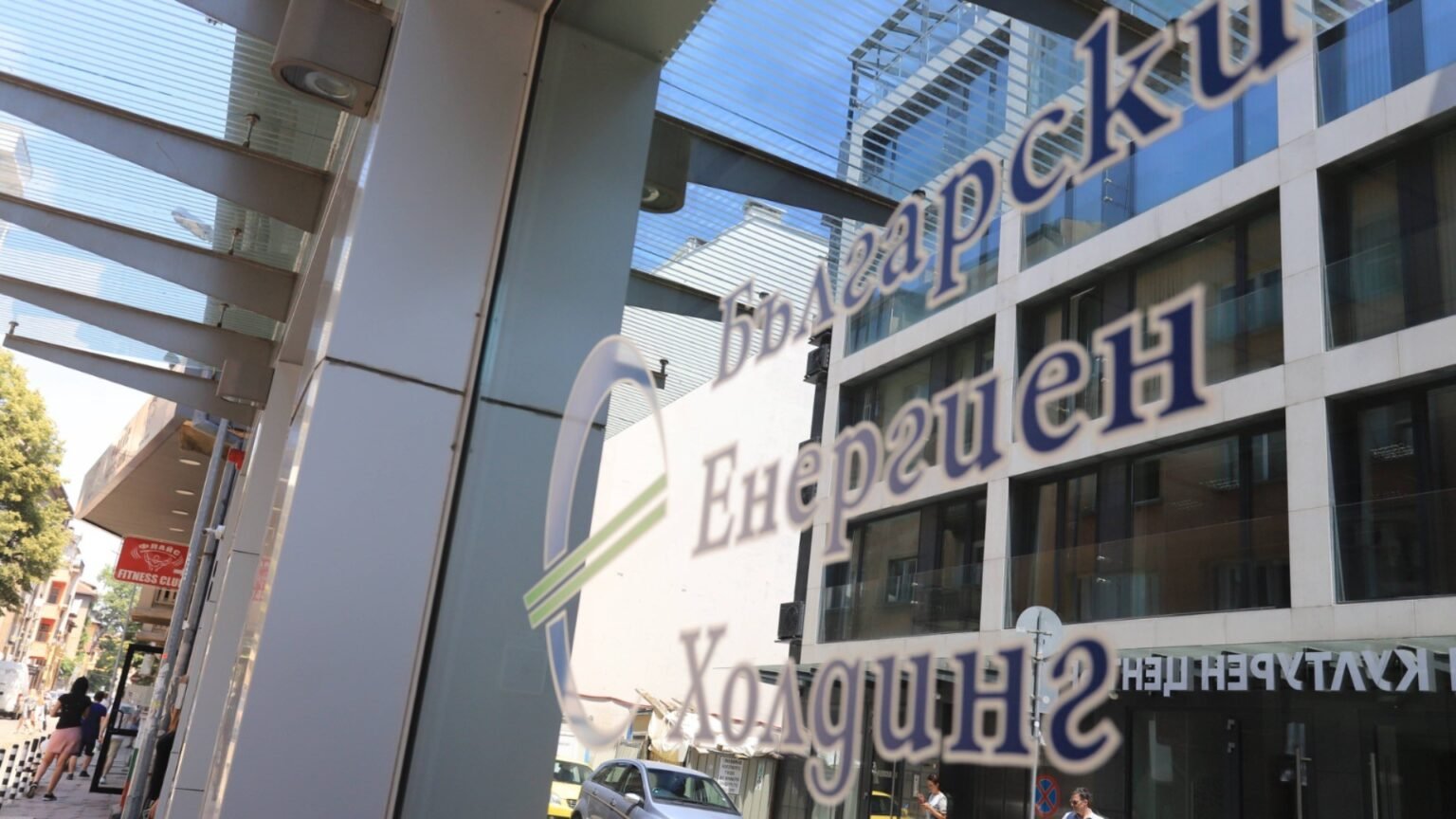 Вывеска на здании Болгарского энергетического холдинга (БЕХ) в Софии — компании, вокруг реструктуризации которой разгорелся парламентский скандал