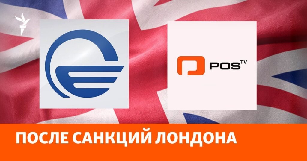 Логотипы телеканалов Imedi и POSTV на фоне британского флага &mdash; после санкций Лондона. Фото: RFE/RL