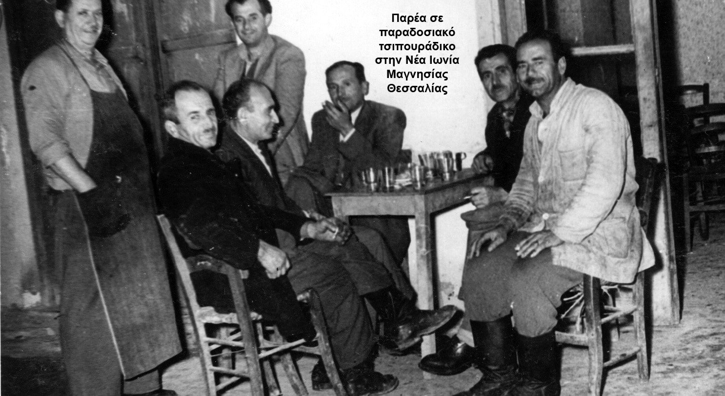 Компания за столом в традиционном ципурадико в Неа-Ионии (Магнисия, Фессалия) — архивный снимок середины XX века