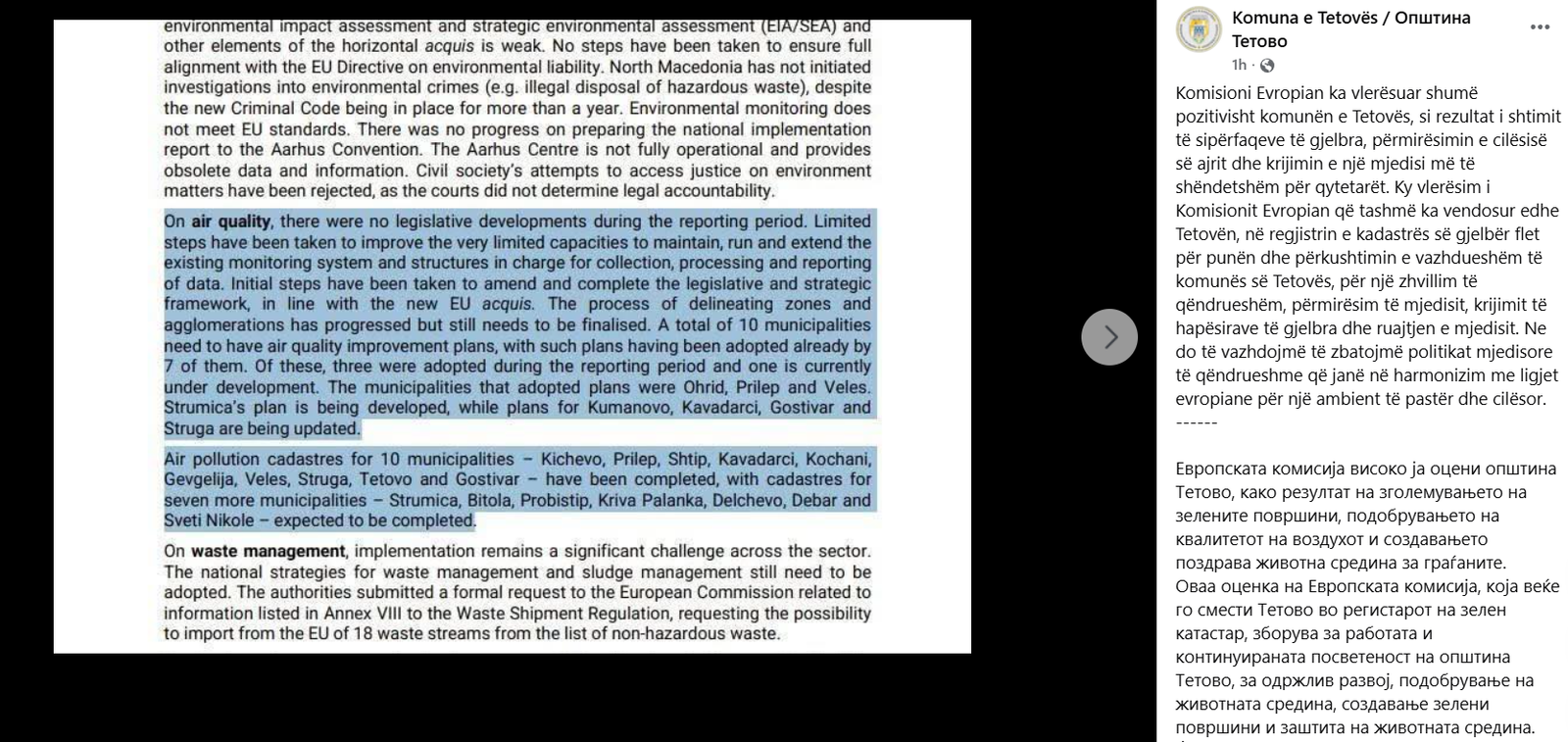 Скриншот публикации муниципалитета Тетово в Facebook с цитатой из отчёта Европейской комиссии о качестве окружающей среды
