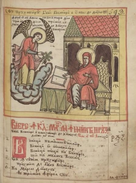 Миниатюра «Благовещение» из рукописного сборника «Стихос», мастер Пику Пэтруц, 1842–1850 гг., Сэлиште, Сибиу — образец трансильванского религиозного искусства