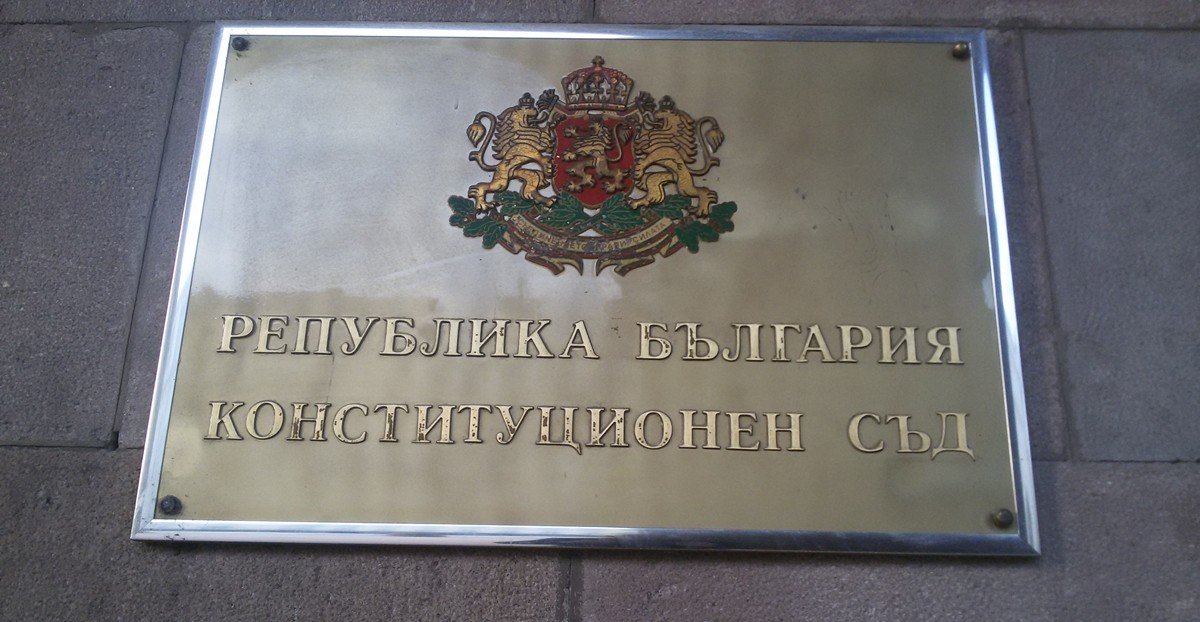 Табличка на здании Конституционного суда Республики Болгария с гербом. Фото: The Sofia Globe