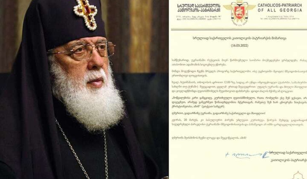 Портрет Патриарха Илии II и его официальное послание 2022 года с осуждением войны в Украине