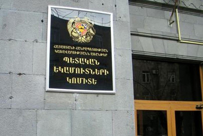 Вывеска на здании Комитета государственных доходов Армении в Ереване