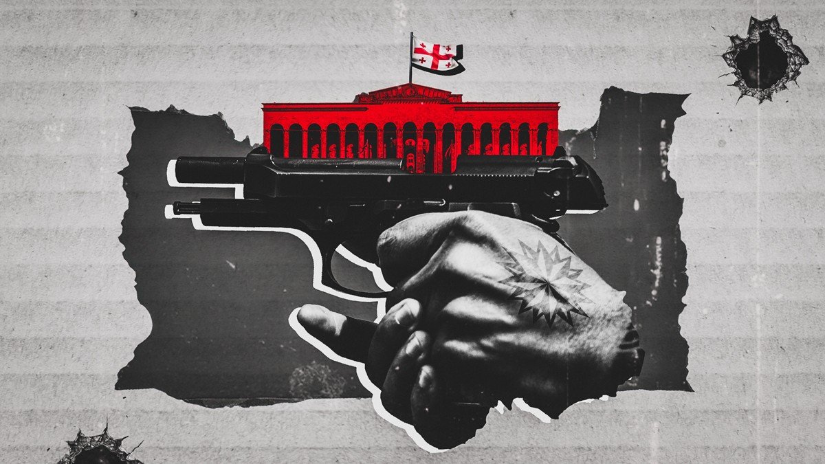 Иллюстрация: связь организованной преступности и государственной власти в Грузии