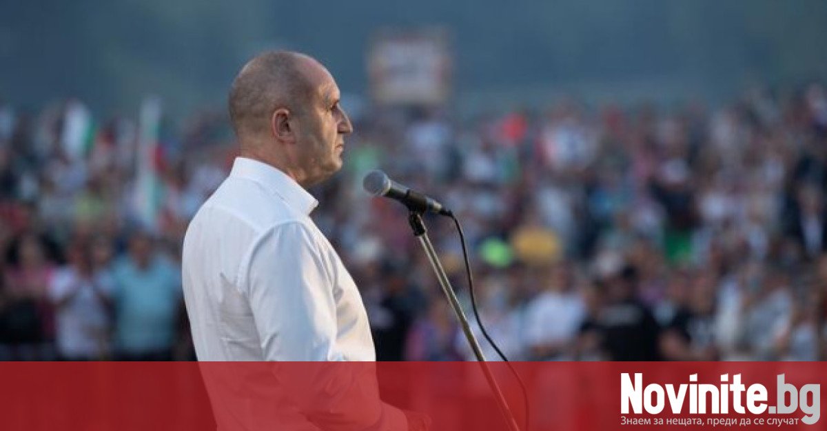 Президент Болгарии Румен Радев на публичном выступлении