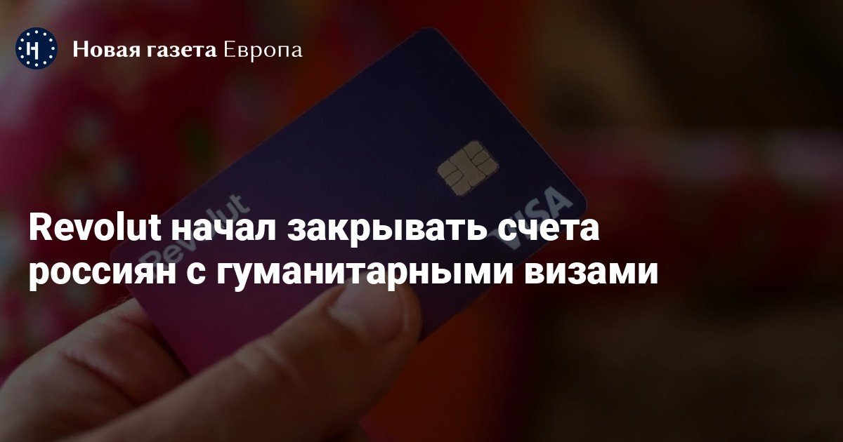Банковская карта Revolut Visa в руке &mdash; необанк начал закрывать счета россиян с гуманитарными визами