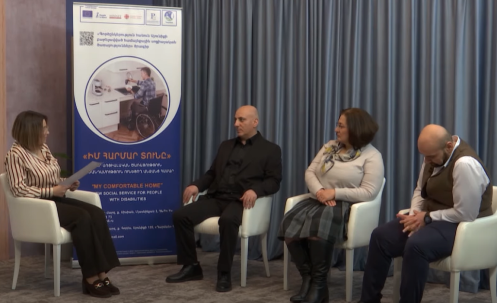 Панельная дискуссия программы «Мой удобный дом» для людей с инвалидностью