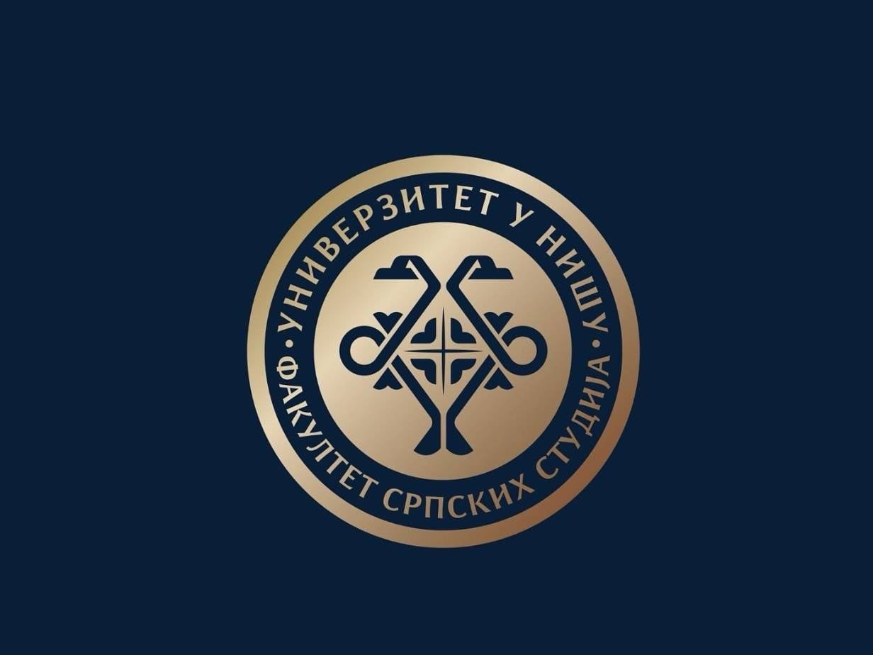 Официальная эмблема Факультета сербских исследований Университета в Нише