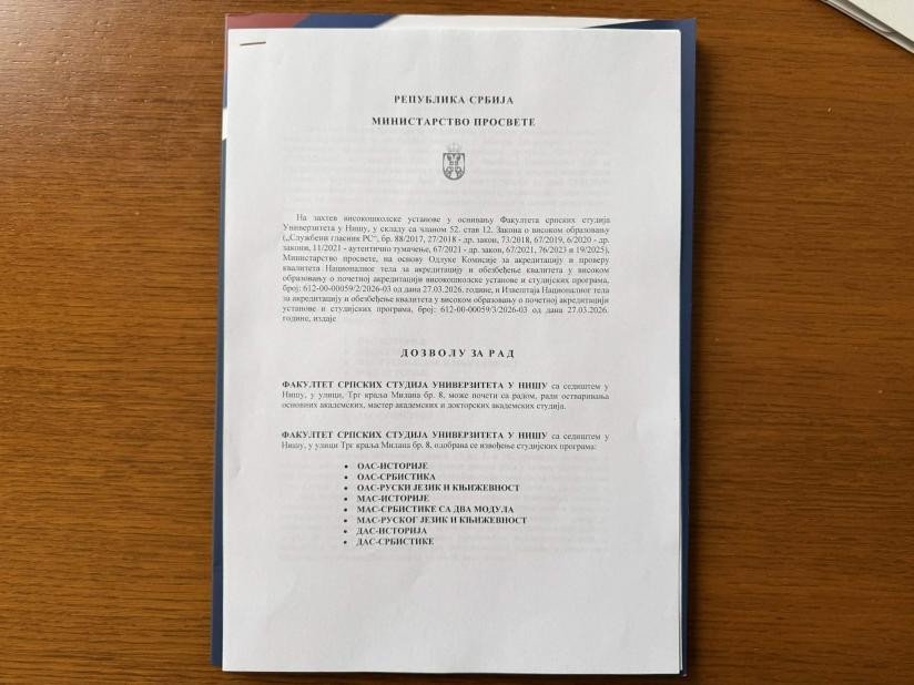 Лицензия на работу Факультета сербских исследований Университета в Нише, выданная Министерством просвещения Республики Сербия