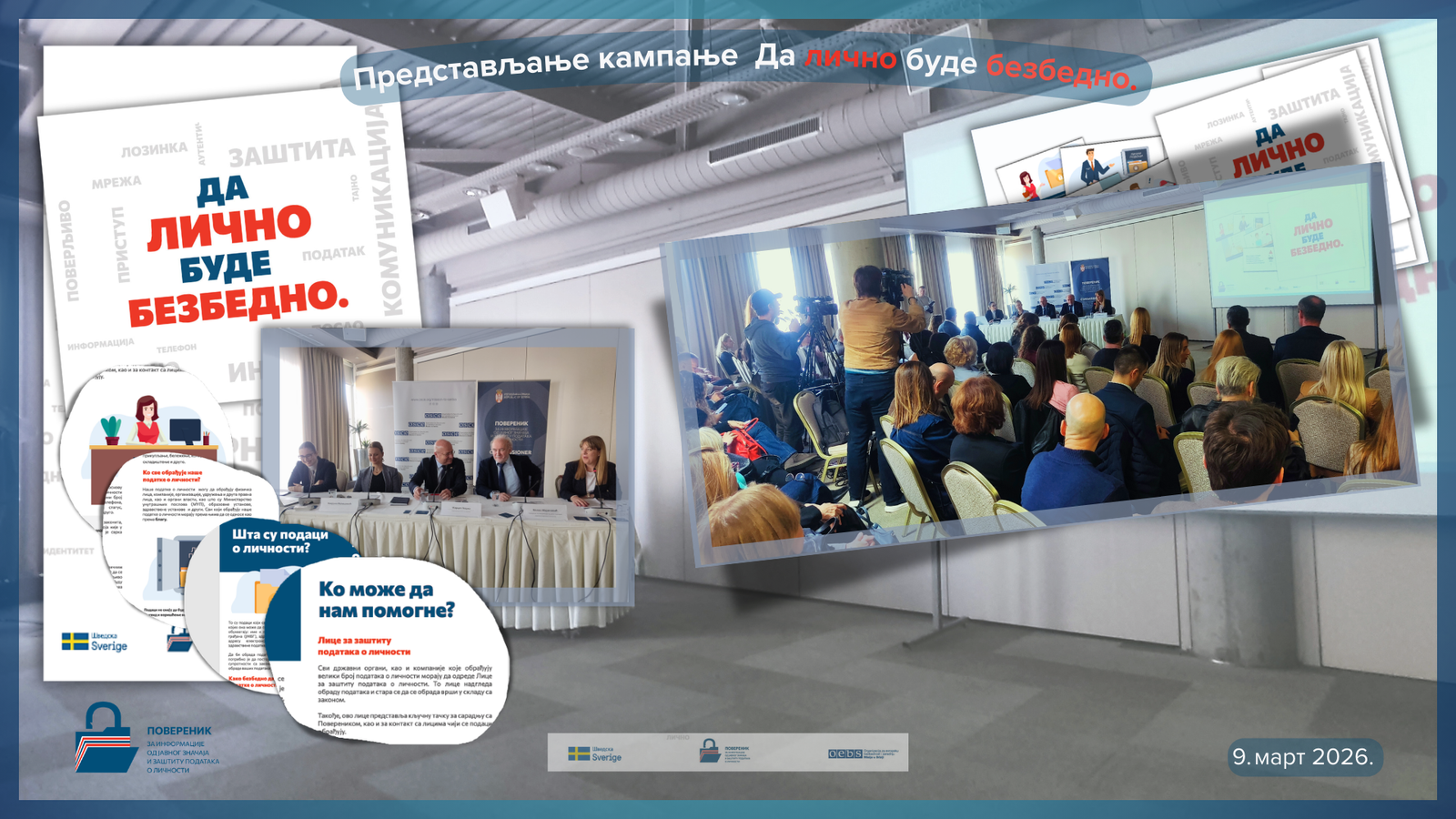 Презентация кампании «Да лично буде безбедно» («Чтобы личное было в безопасности») — коллаж с фотографиями конференции и информационными брошюрами