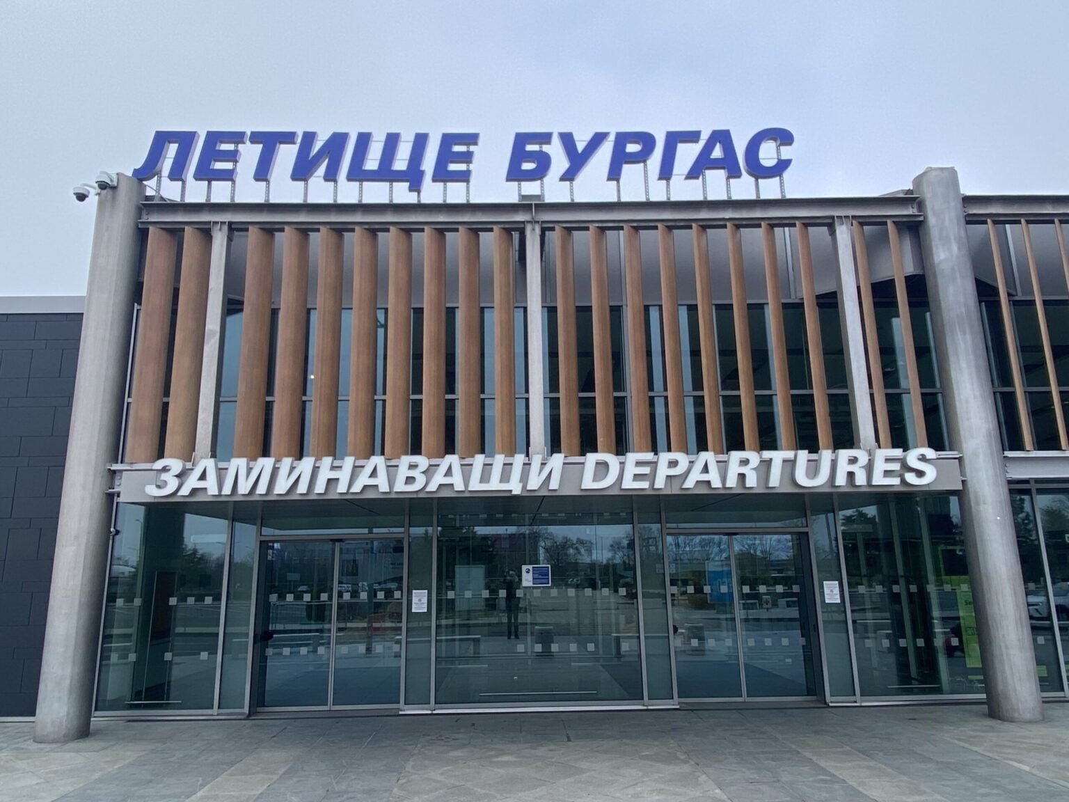 Бургас открывает лето: 70 направлений и первый рейс в Рим Фасад терминала вылетов аэропорта Бургас с надписью «Заминаващи / Departures» на фоне современного здания