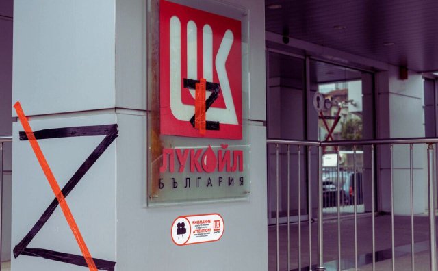 Вывеска Лукойл Болгария с корпоративным логотипом. Фото: Novinite