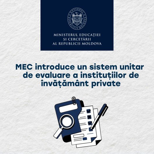 Инфографика пресс-релиза ANCE о единой системе оценивания частных школ Молдовы