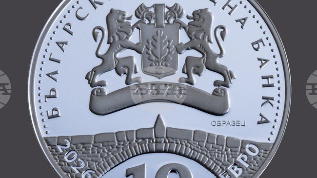 Серебряная памятная монета номиналом 10 евро с гербом Болгарии и датой «1876», выпущенная Болгарским народным банком к 150-летию Апрельского восстания