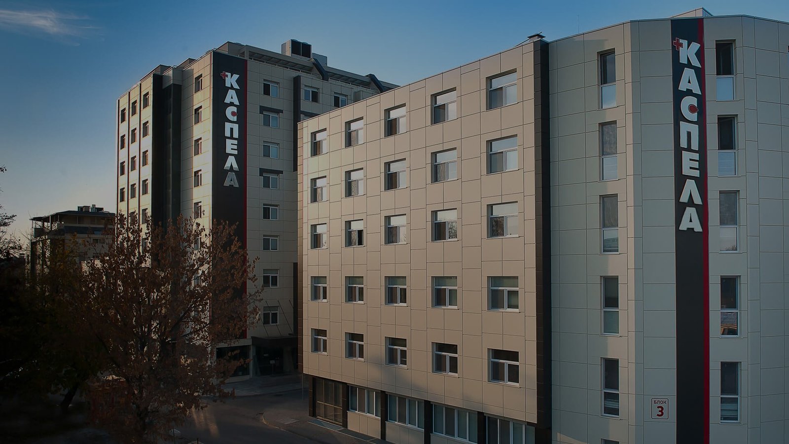 Здание Университетской многопрофильной больницы «Каспела» в Пловдиве, где внедрена методика PeTEP