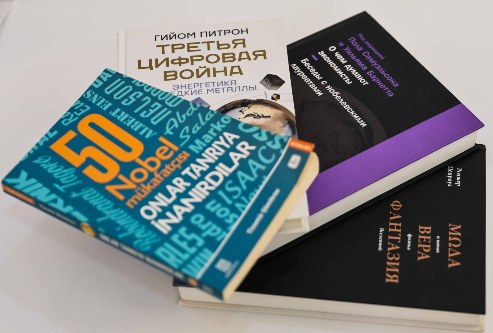Книги о Нобелевских лауреатах и науке, представленные на мероприятии в рамках «Дней науки» в UNEC