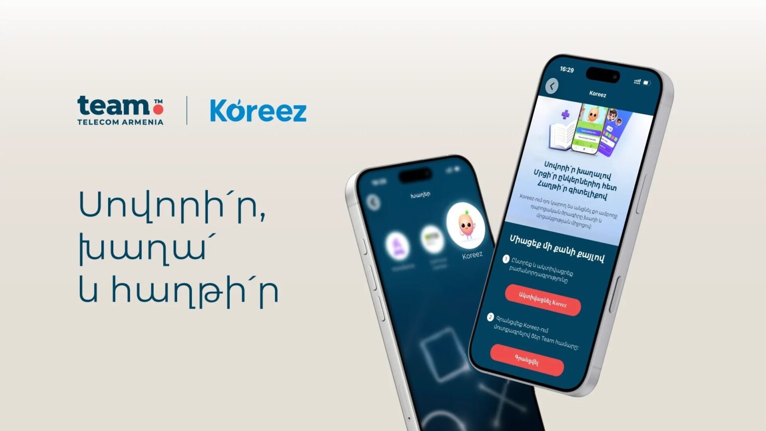 Два смартфона с экранами приложения Koreez рядом с логотипами Team Telecom Armenia и Koreez и слоганом «Учись, играй и побеждай»
