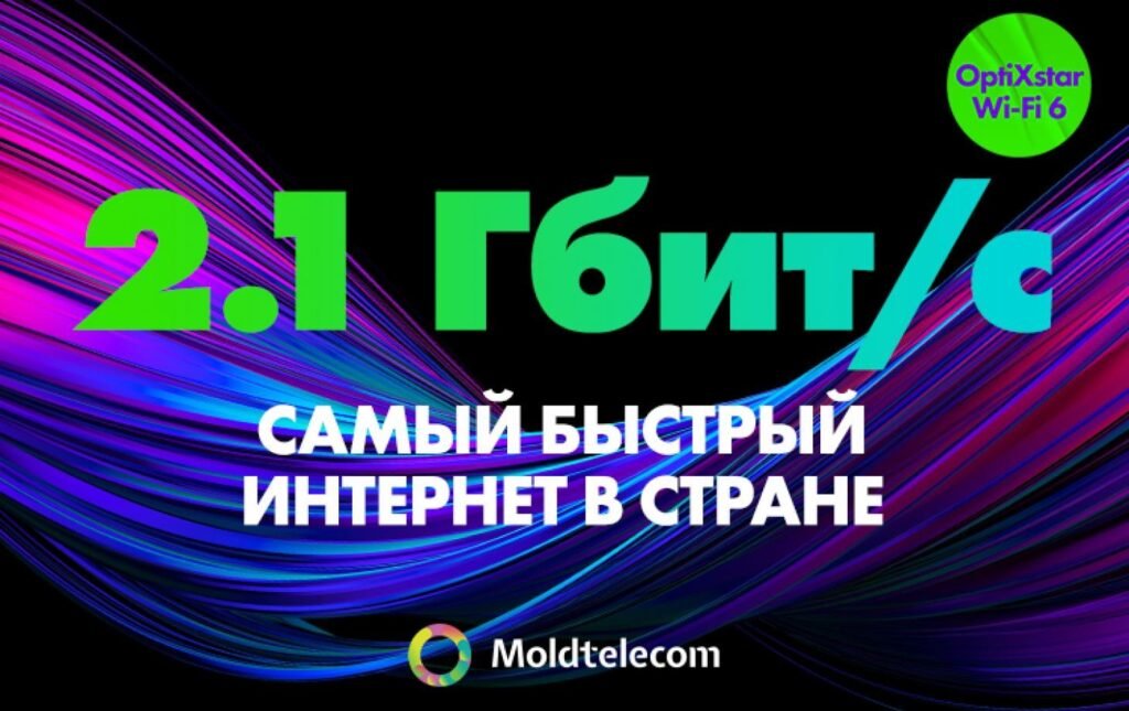 Moldtelecom показывает 2,1 Гбит/с в живых тестах в университете Рекламный баннер Moldtelecom с анонсом скорости 2,1 Гбит/с — самого быстрого интернета в стране, с логотипом OptiXstar Wi-Fi 6 и графикой оптоволоконных линий