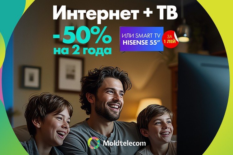 Рекламный баннер Moldtelecom с акцией «Интернет + ТВ — скидка 50% на 2 года» — отец с двумя сыновьями смотрят контент на экране