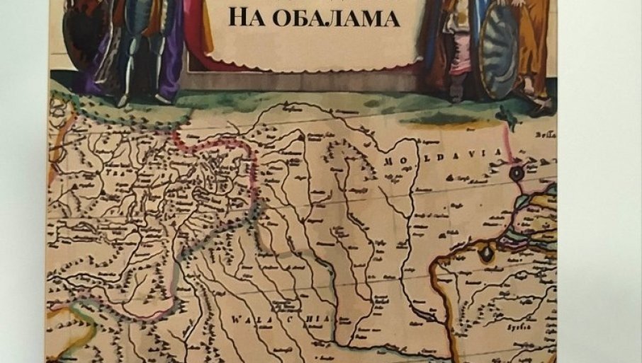 Обложка поэтического сборника «На обалама» Ани Давидович со старинной картой Балкан и фигурами всадников — награждённый первенец молодой авторки